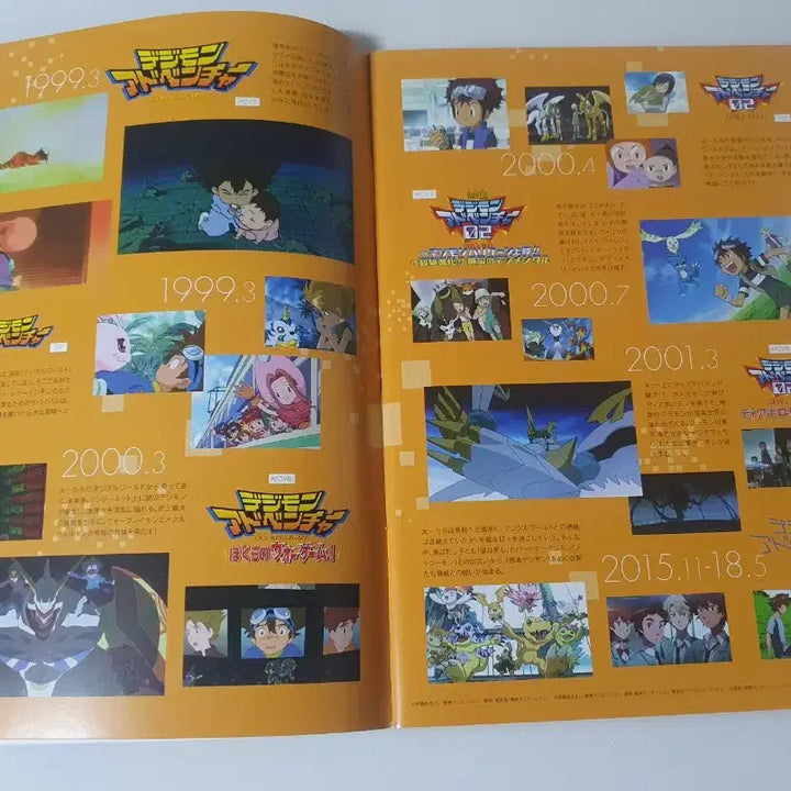 [BUNJANG] Digimon Adventure: Last Evolution Kizuna Movie Pamphlet Book / 디지몬 어드벤처 라스트 에볼루션 인연 키즈나 영화팜플렛