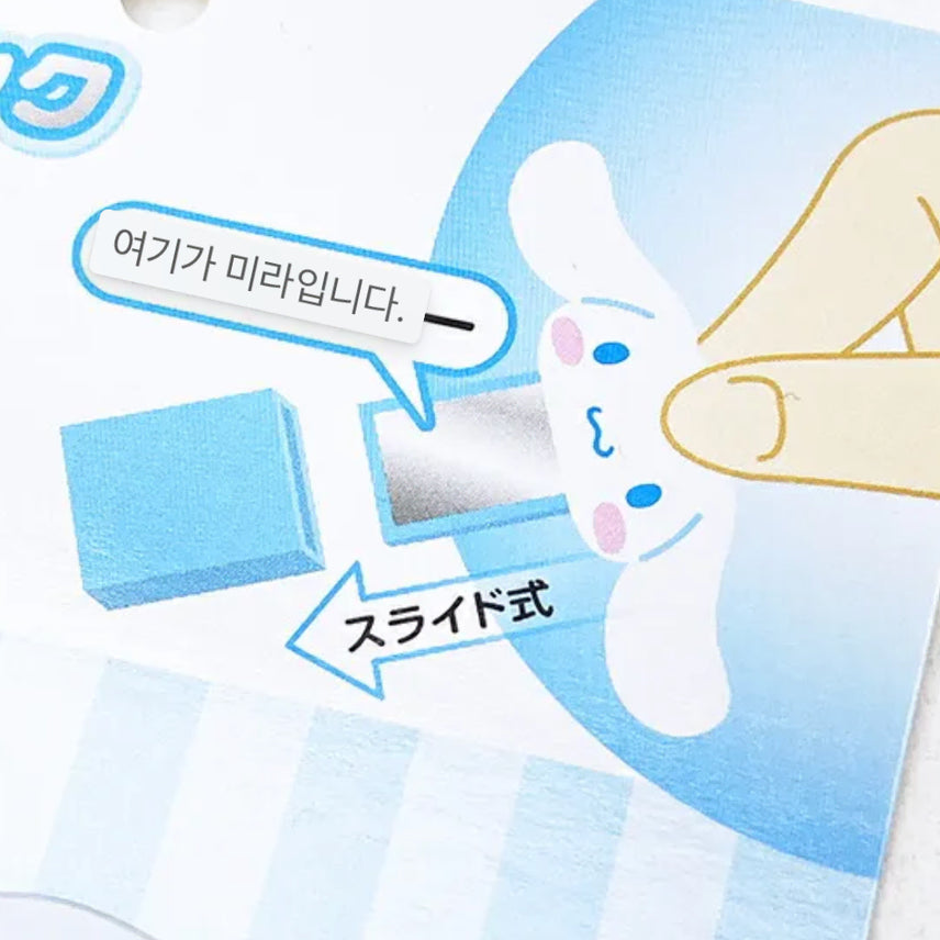 [BUNJANG] Cinnamoroll Friends Hyper Cinnamoroll &amp; Cinnamoroll Mirror Hyper Bundle Set / 시나모롤 프렌즈 히퍼 시나모롤 &amp; 시나모롤 미러 히퍼 일괄