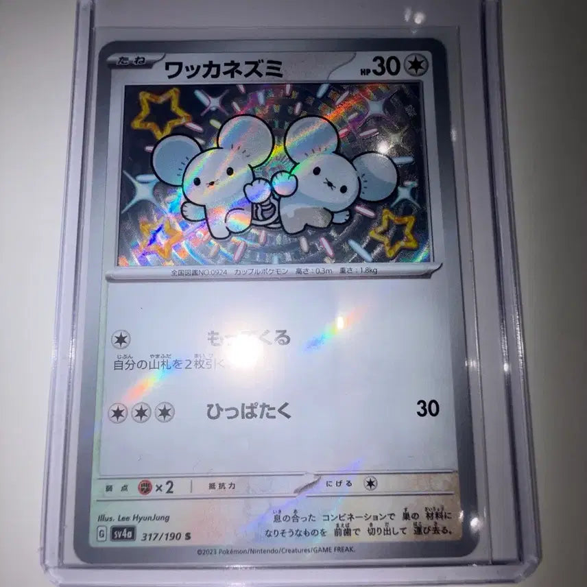 [BUNJANG] Pokémon Card Shiny Sentret 190/317 / 일판 두리쥐 이로치 포켓몬카드