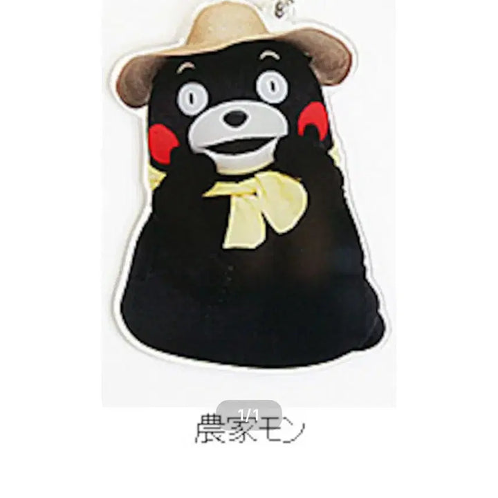 [BUNJANG] Kumamon Square Limited Kumamon Keyring / 쿠마몬스퀘어 한정 쿠마몬 키링