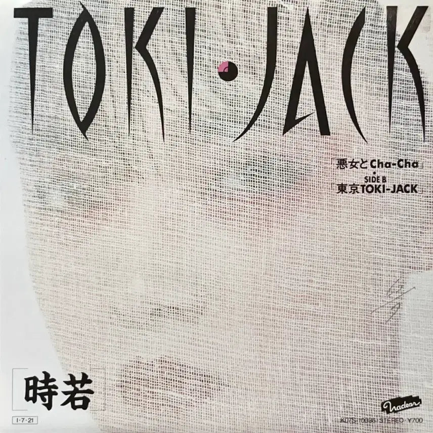 [BUNJANG] Toki Jack Kazuo Kanemoto 7-inch Promotional Vinyl / 부기LP Toki Jack -카네모토 카즈오 Kazuo Kanemoto