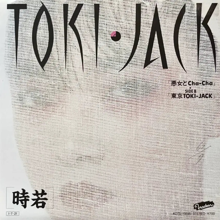 [BUNJANG] Toki Jack Kazuo Kanemoto 7-inch Promotional Vinyl / 부기LP Toki Jack -카네모토 카즈오 Kazuo Kanemoto
