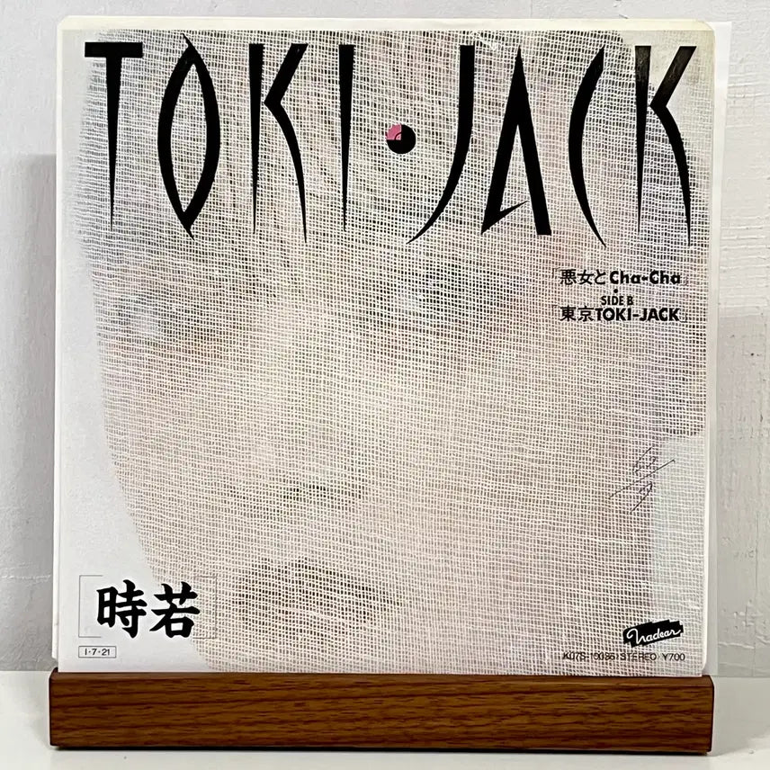 [BUNJANG] Toki Jack Kazuo Kanemoto 7-inch Promotional Vinyl / 부기LP Toki Jack -카네모토 카즈오 Kazuo Kanemoto