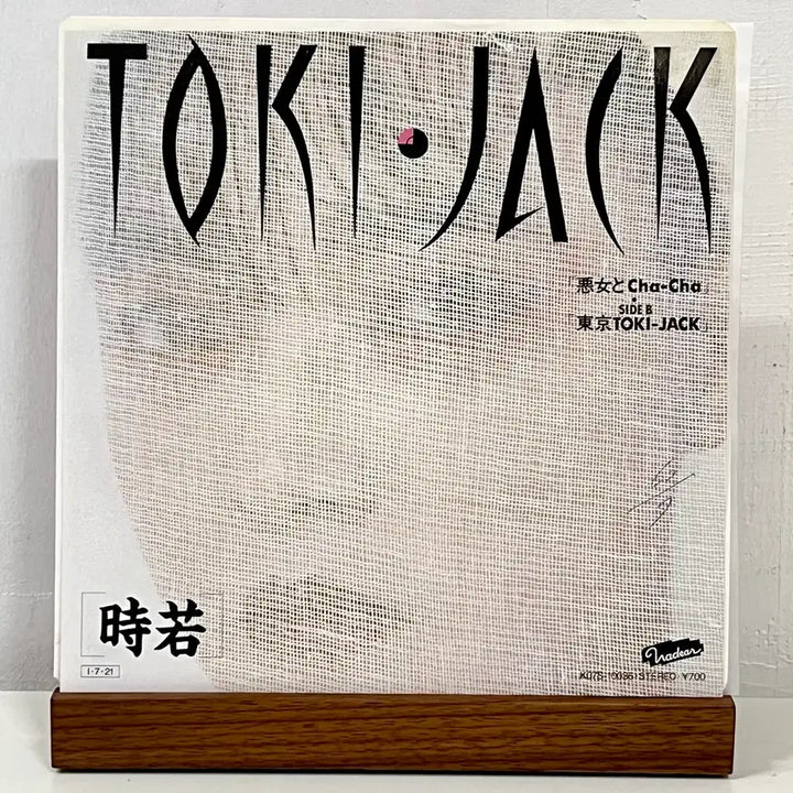 [BUNJANG] Toki Jack Kazuo Kanemoto 7-inch Promotional Vinyl / 부기LP Toki Jack -카네모토 카즈오 Kazuo Kanemoto