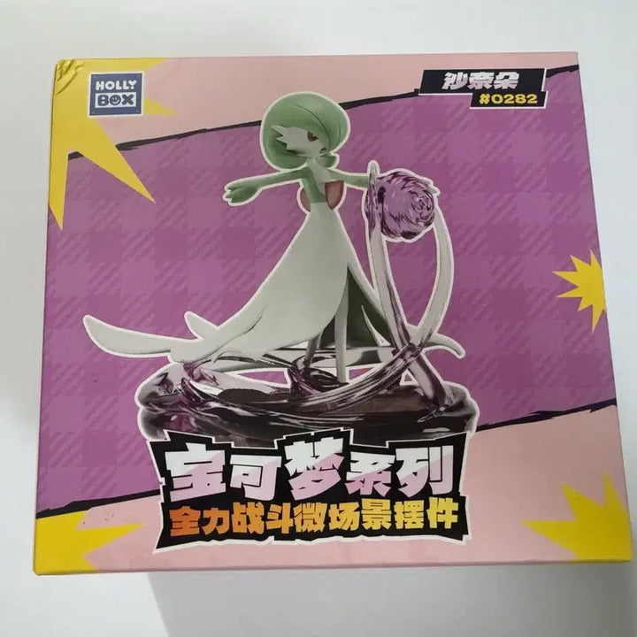[BUNJANG] Pokemon Gardevoir Holybox Figure (Sealed) / (미개봉) 포켓몬스터 포켓몬 가디안 홀리박스 피규어