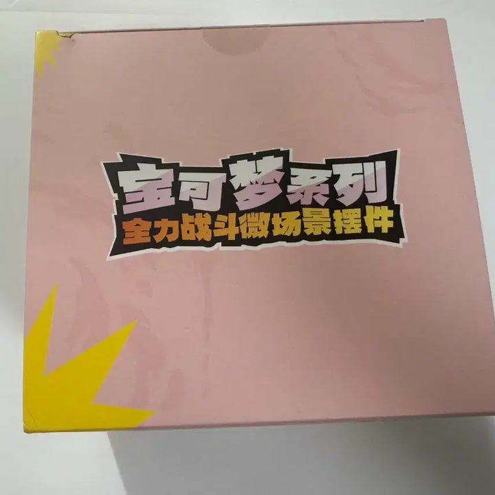 [BUNJANG] Pokemon Gardevoir Holybox Figure (Sealed) / (미개봉) 포켓몬스터 포켓몬 가디안 홀리박스 피규어