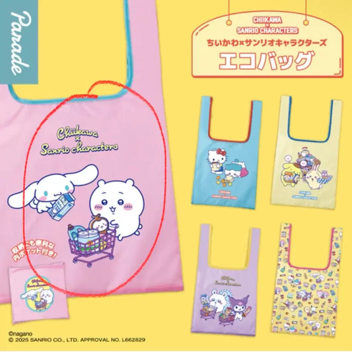[BUNJANG] Chiikawa x Cinnamoroll Shopping Basket / 치이카와 시나모롤 장바구니