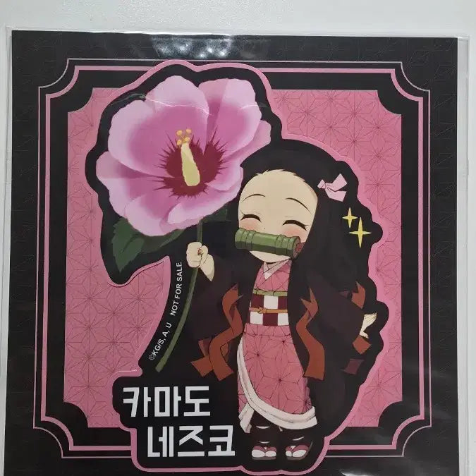[BUNJANG] Demon Slayer: Kimetsu no Yaiba Complete Concentration Exhibition Nezuko Kamado Sticker Special Edition / 귀멸의 칼날 귀칼 전집중전 전시회 스티커 특전 카마도 네즈코