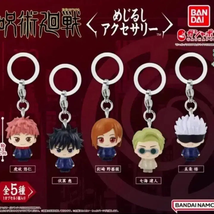 [BUNJANG] Jujutsu Kaisen Shibuya Incident MEJIRUSHI Sealed Full Set / 주술회전 시부야사변 메지루시 개봉품 풀세트