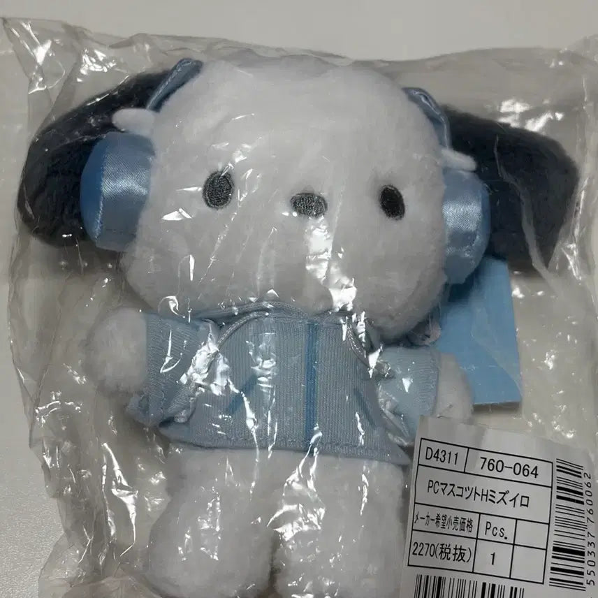 [BUNJANG] Sanrio Pochacco Mizuiro Days Mascot Sky Blue Authentic / 미개봉) 포차코 미즈이로 데이즈 하늘색 마스코트 정품