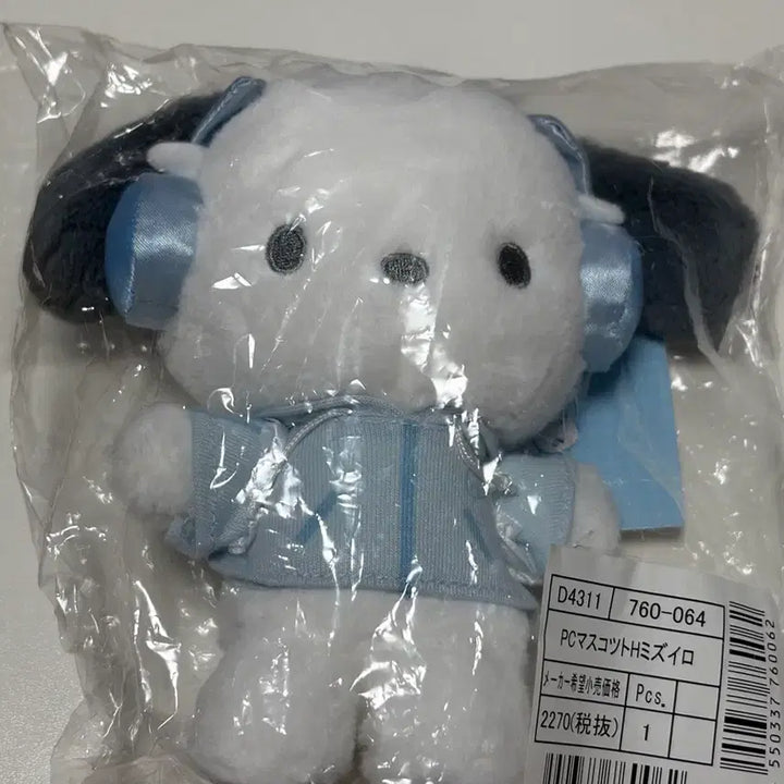 [BUNJANG] Sanrio Pochacco Mizuiro Days Mascot Sky Blue Authentic / 미개봉) 포차코 미즈이로 데이즈 하늘색 마스코트 정품
