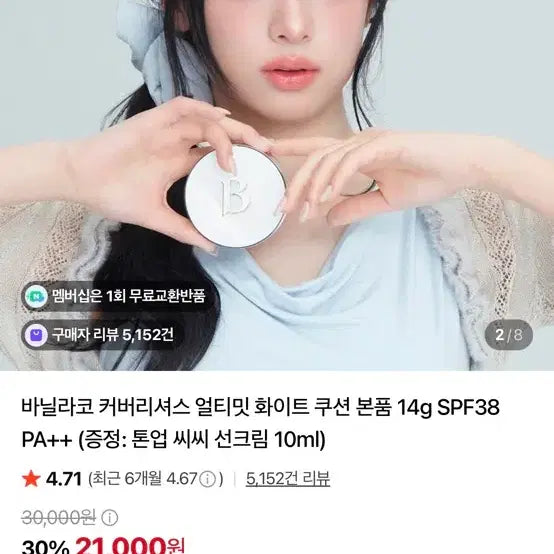 [BUNJANG] BABYMONSTER Ruka Signed Cushion Vanilla Co. / 베이비몬스터 루카 친필 싸인 쿠션 바닐라코