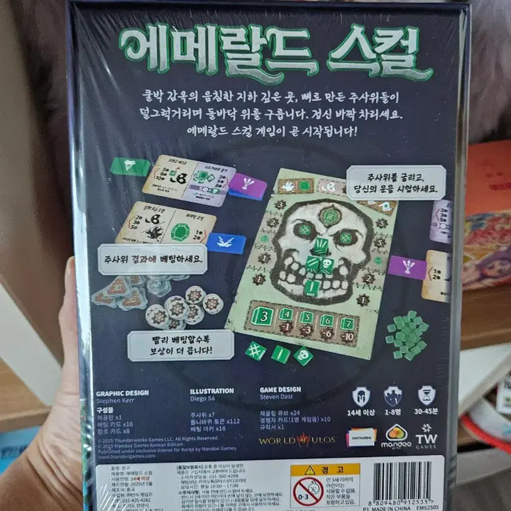 [BUNJANG] Emerald Scalpel Board Game (Sealed) / 에메랄드 스컬 보드게임 (미개봉)