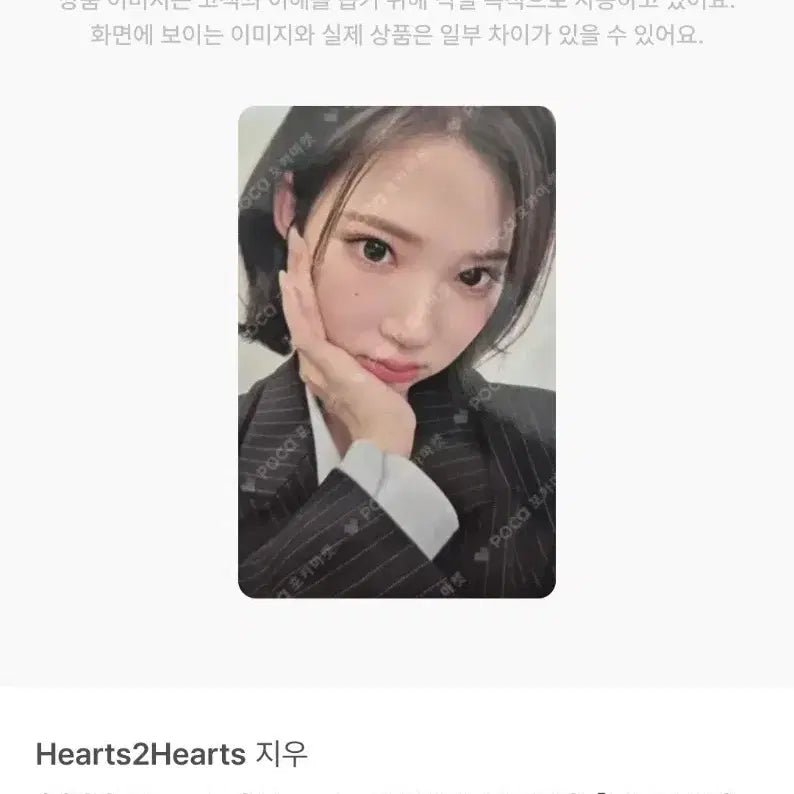 [BUNJANG] HA:TU:HA Jiwoo Photo Set / 하투하 지우 포토세트