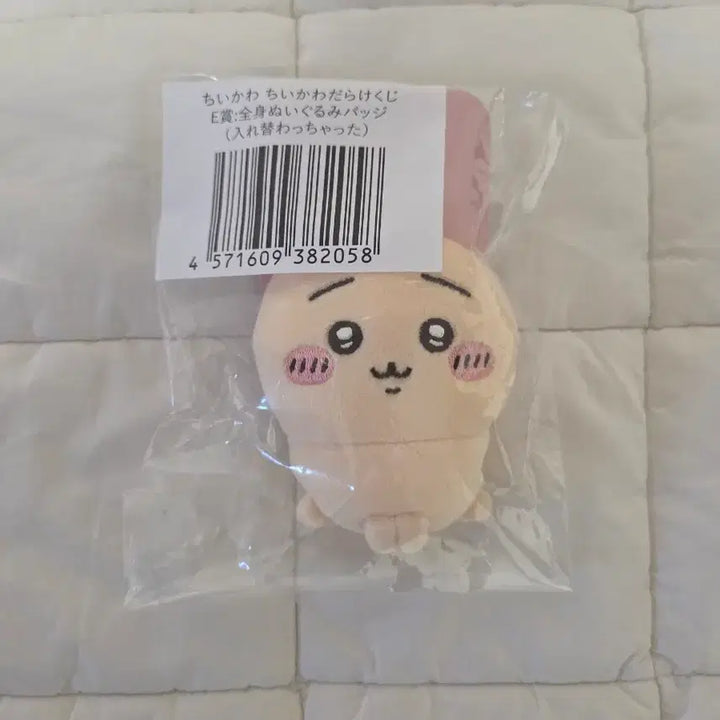 [BUNJANG] Chiikawa Usagi Ichiban Kuji E Prize Plush Charm / 치이카와 투성이 쿠지 e상 우사기
