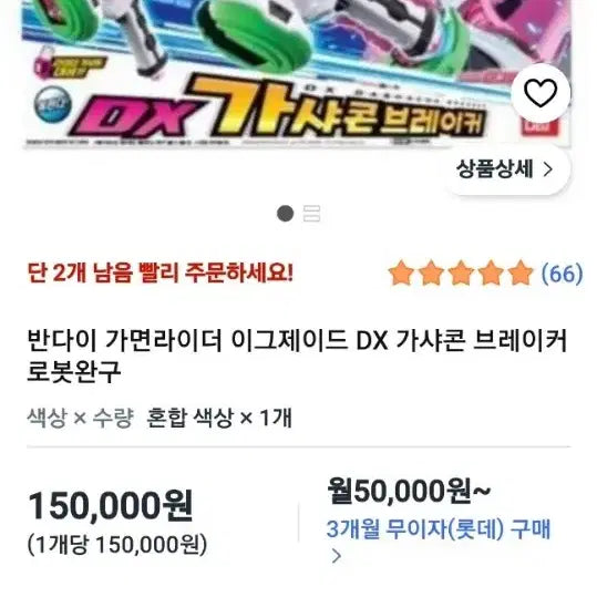[BUNJANG] Kamen Rider Ex-Aid Gashacon Breaker DX Toy / 가면라이더 에그제이트 가샤콘 브래이커