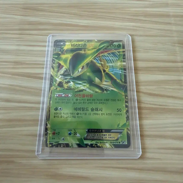 [BUNJANG] Virizion ex, Ancient Dragonite, Ancient Zapdos, Ancient Raichu Pokémon Card / 비리디온ex 고대망나뇽 고대쥬피썬더 고대라이츄 포켓몬카드