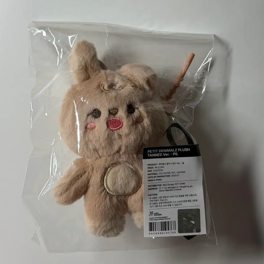 [BUNJANG] DAY6 Wonpil Tanning Merch Petitpil / 데이식스 원필 태닝멀즈 쁘띠필