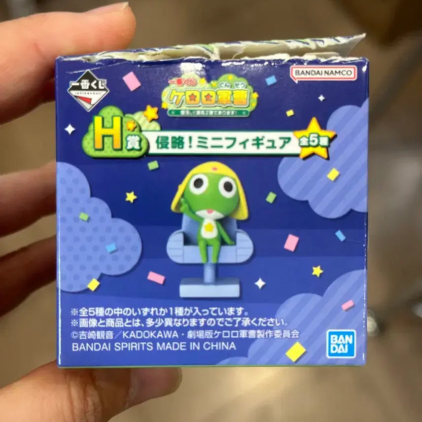 [BUNJANG] Ichiban Kuji Keroro Kuji H Prize Tamama Mini Figure / 이치방쿠지 케로로 쿠지 H상 타마마 새제품