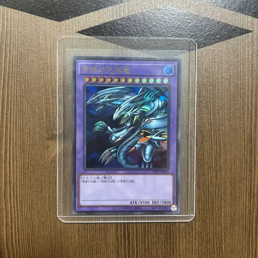 [BUNJANG] Yu-Gi-Oh! Ultimate Blue-Eyes White Dragon JP Ultra Rare Card / 유희왕카드 궁극의 푸른눈의 백룡 일판 울레