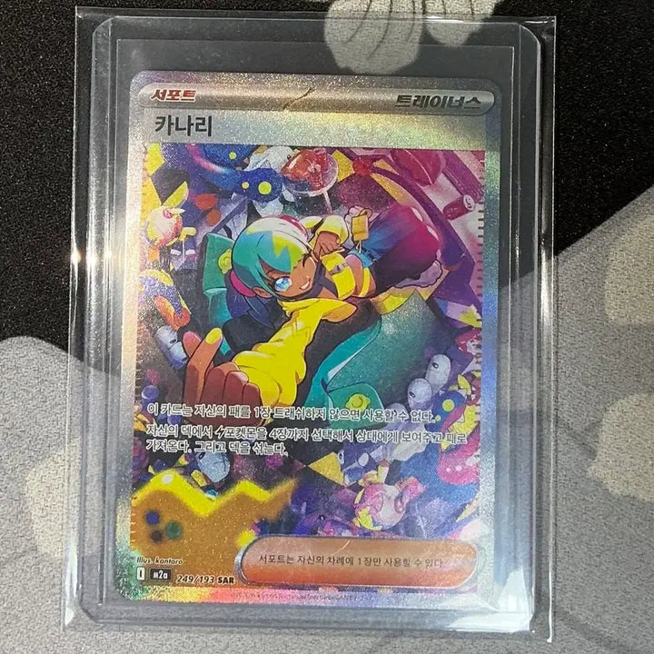 [BUNJANG] Pokemon Trainer Canary SAR Card / 포켓몬 트레이너 카나리 sar