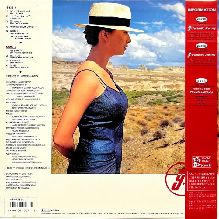 [BUNJANG] Naoko Kawai 9 1/2 LP / 시티팝 카와이 나오코 Naoko Kawai - 9 1/2 LP