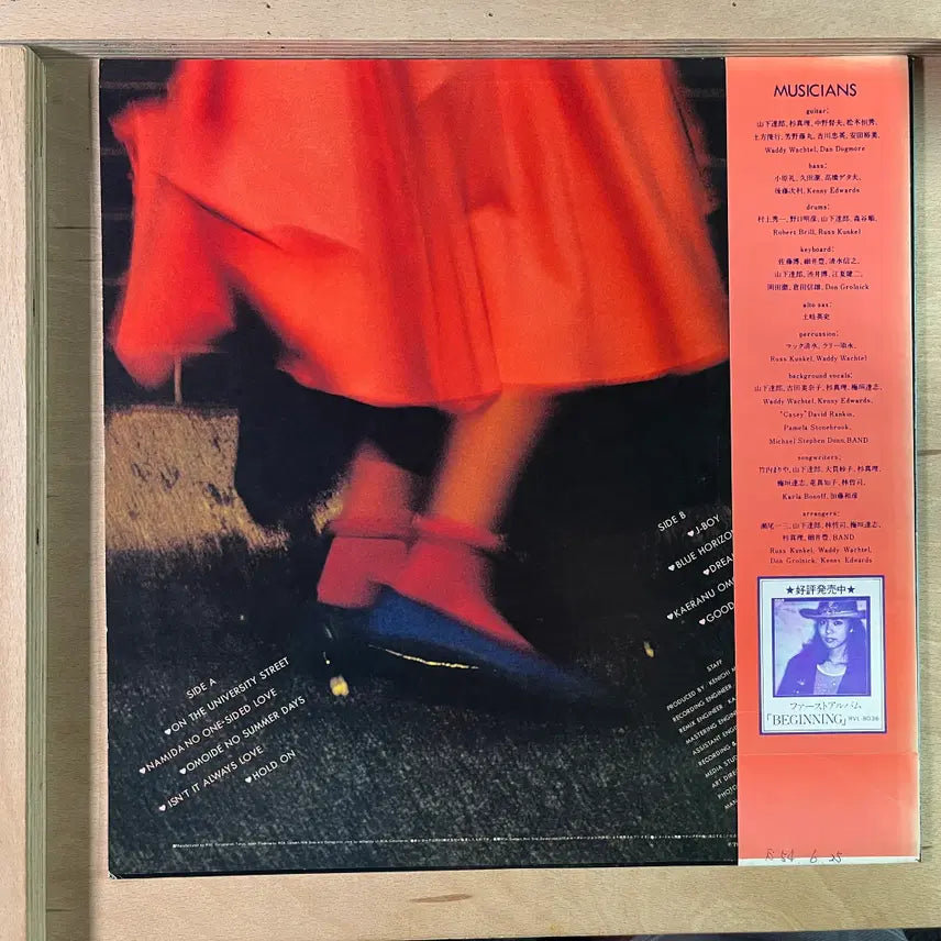 [BUNJANG] Mariya Takeuchi University Street 1979 LP / Mariya Takeuchi University Street 일본 초반 1979년 LP