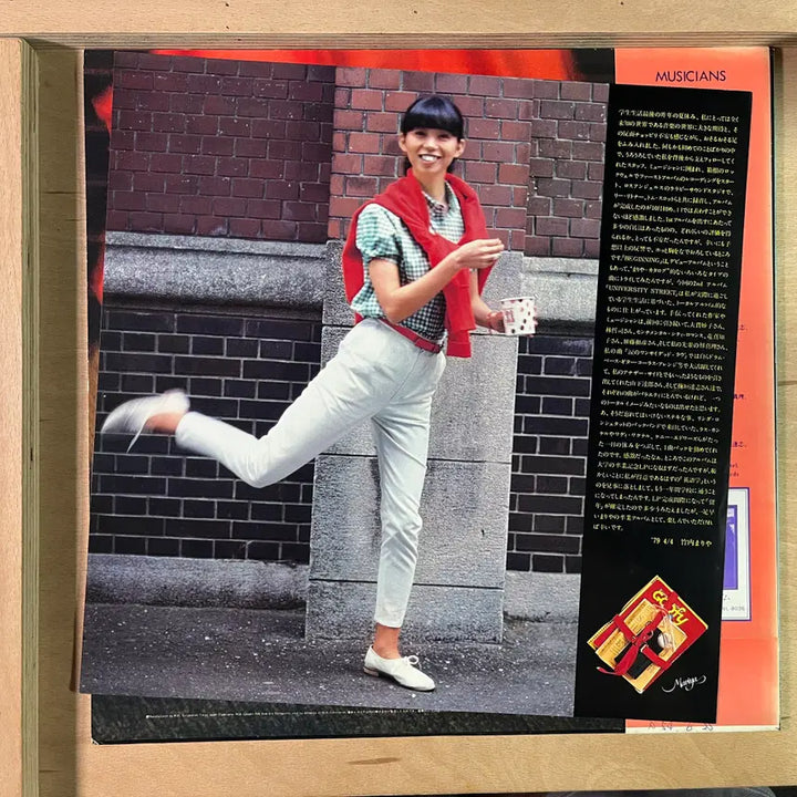 [BUNJANG] Mariya Takeuchi University Street 1979 LP / Mariya Takeuchi University Street 일본 초반 1979년 LP