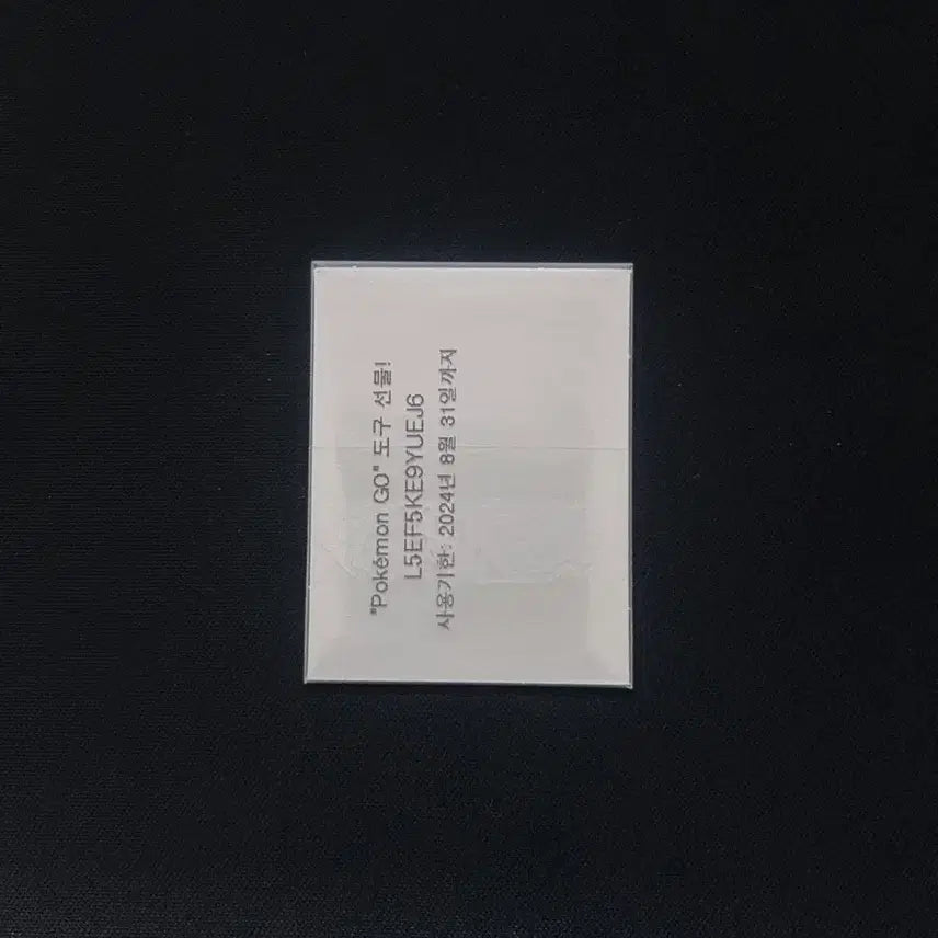 [BUNJANG] 2022 Pokemon 3-Digit Sticker - 154 Meganium / 2022년 포켓몬 3자리 띠부씰 154 메가리움 판매합니다