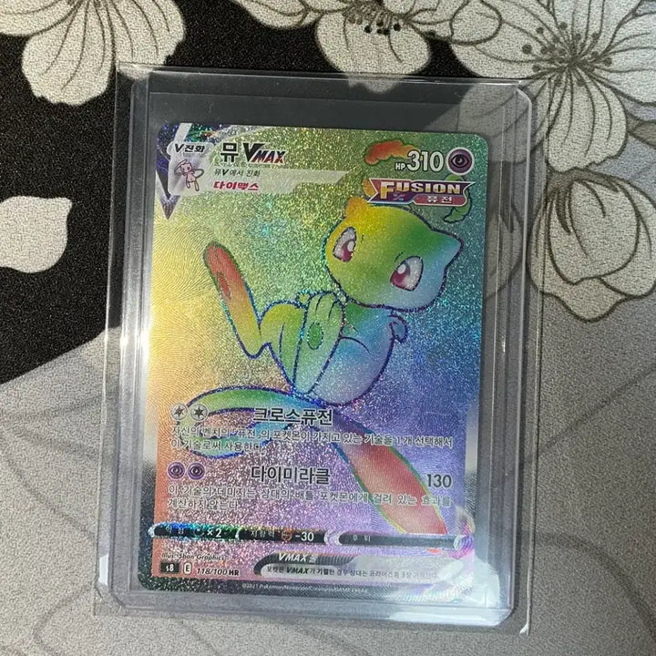 [BUNJANG] Pokemon VMAX HR Mu / 포켓몬 뮤vmax hr 판매