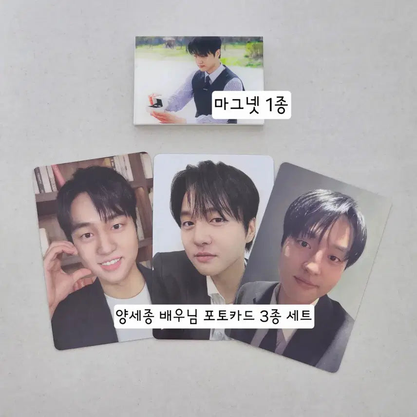 [BUNJANG] Oh! My Office Yang Sejong Actor Photocard Set (3 Types) / 오싹한 연애 팝업스토어 양세종 배우님 포토카드 3종 세트 판매합니다