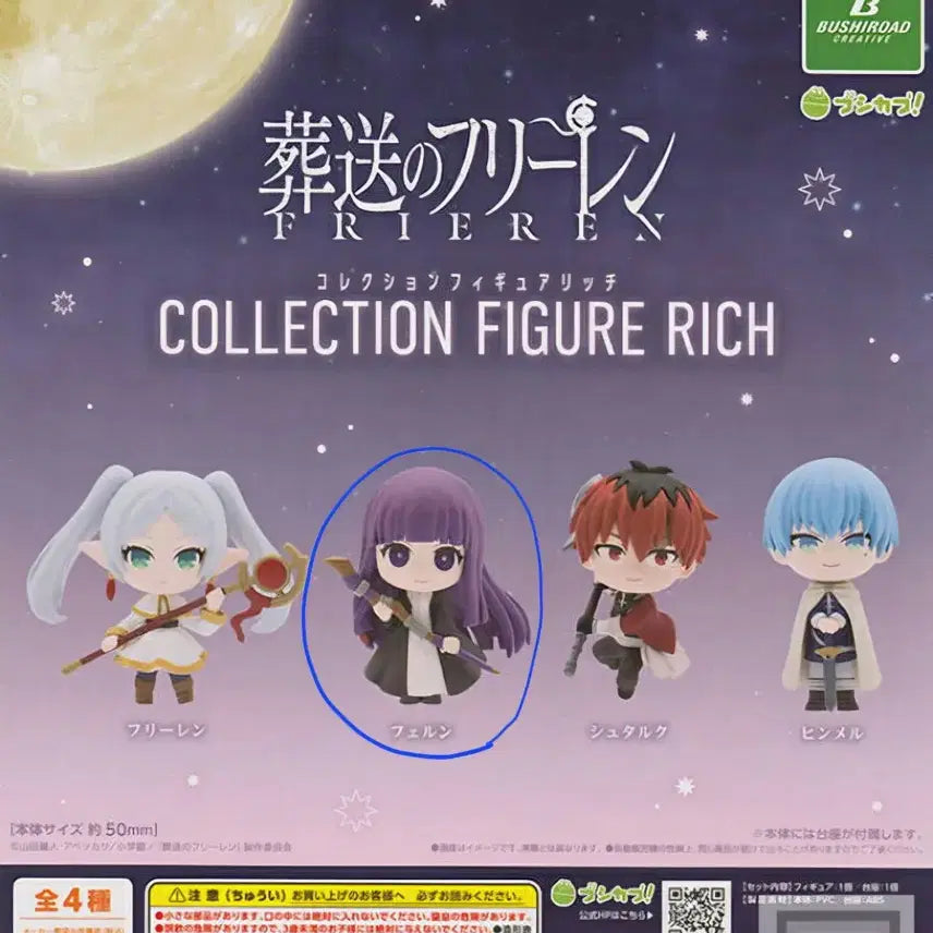 [BUNJANG] Frieren: Beyond Journey&