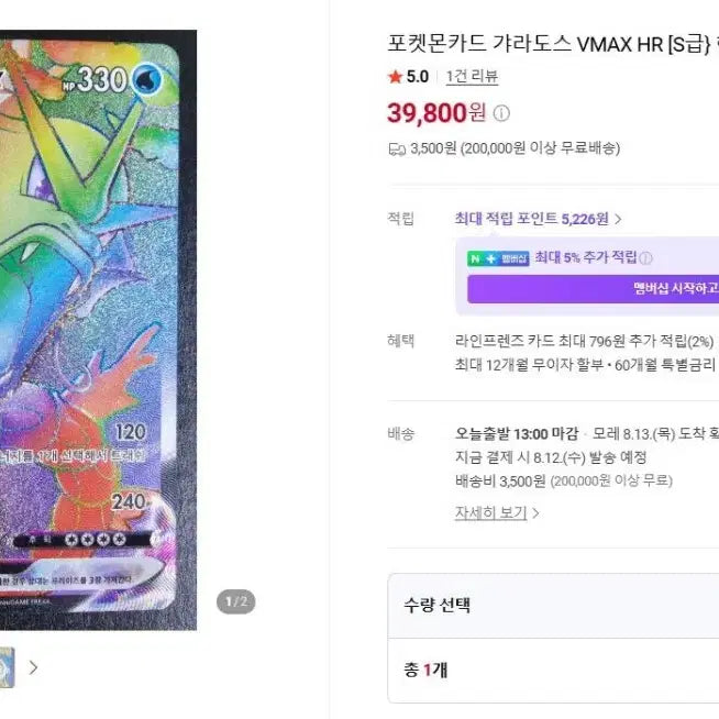 [BUNJANG] Pokemon Card Gyarados VMAX HR 081/067 Sky Stream / 포켓몬카드 갸라도스 VMAX HR 081/067 창공스트림