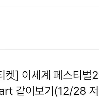 [BUNJANG] Leeseuldo Baraffe POB Photocard (Sealed) / [미개봉]이세돌 버라페 특전 포카 (이세계아이돌 포토카드)