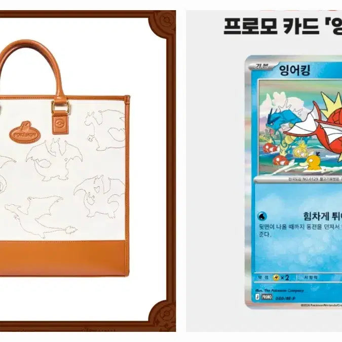 [BUNJANG] Pokemon Bundle Set: Magikarp Promo Card &amp; Leather Canvas Tote Bag / 포켓몬 일괄 / 잉어킹 프로모 카드, 레더 캔버스 토트백 새상품