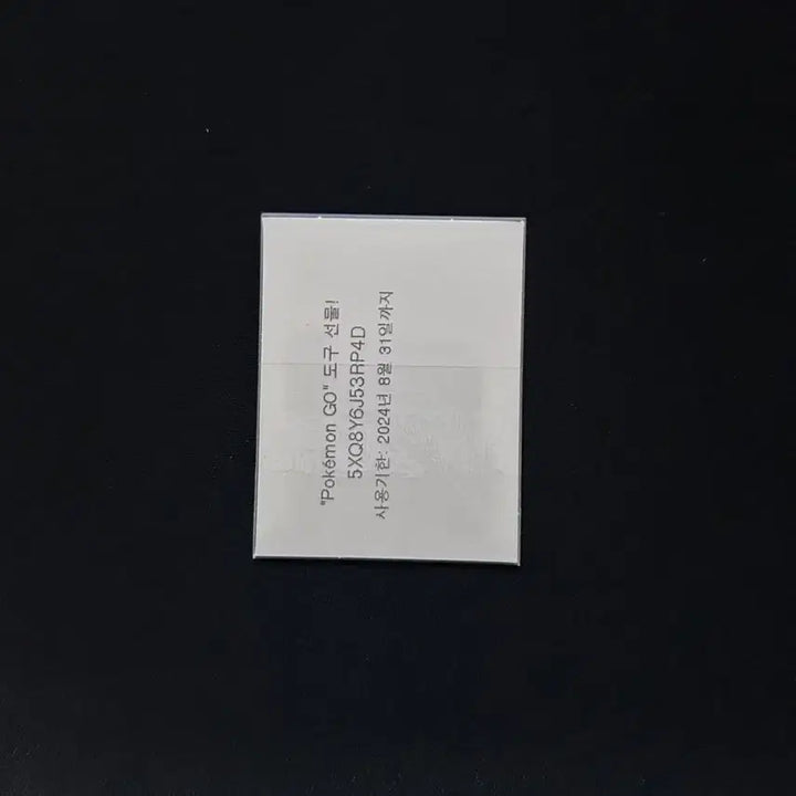 [BUNJANG] 2022 Pokemon 3-Digit Sticker 159 - Totodile / 2022년 포켓몬 3자리 띠부씰 159 엘리게이 판매합니다