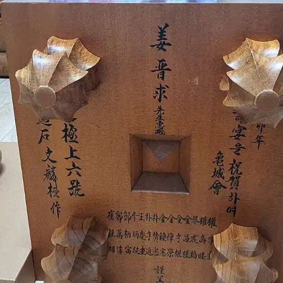 [BUNJANG] Shinbija Go Board, Agate &amp; Jade Go Stones, Jade Go Container / 바둑판 초극상 신비자  바둑판 과 마노 옥바둑알과 옥 바둑통