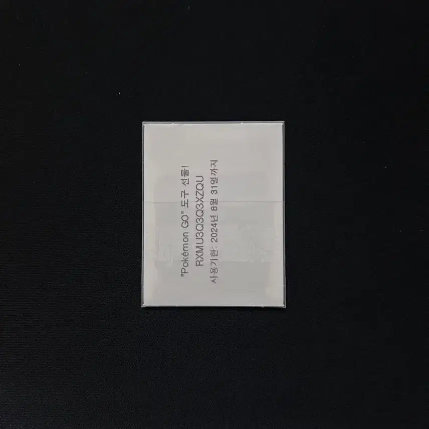 [BUNJANG] Pokemon 3-Digit Banded Seal (Tteu-Seal) 160pcs - Croconaw / 2022년 포켓몬 3자리 띠부씰 160 장크로다일 판매합니다