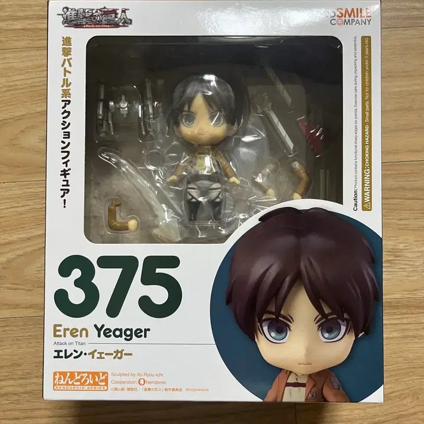 [BUNJANG] Attack on Titan Eren Yeager Nendoroid 