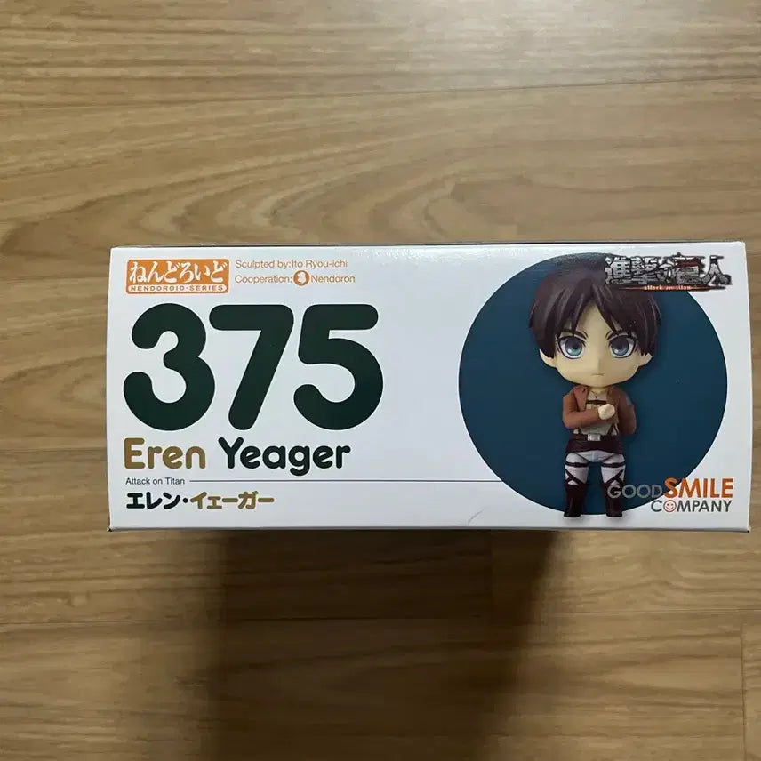 [BUNJANG] Attack on Titan Eren Yeager Nendoroid 