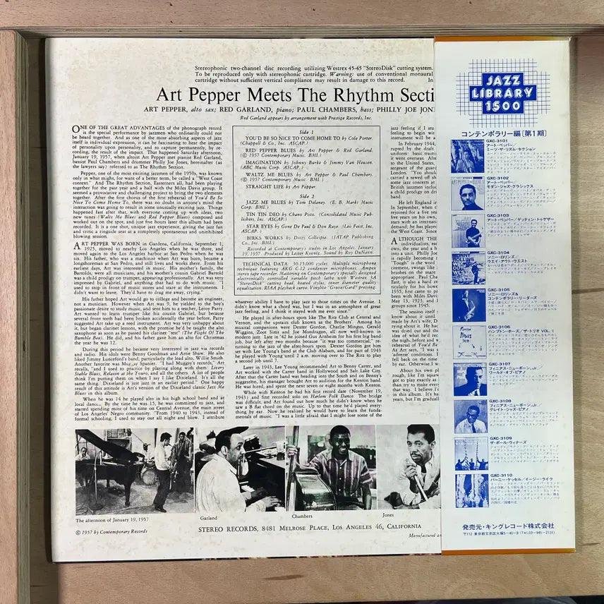 [BUNJANG] Art Pepper Meets The Rhythm Section 1979 Japan LP / Art Pepper Meets The Rhythm Section 일본 1979년 LP