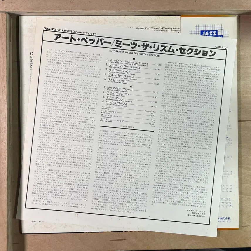 [BUNJANG] Art Pepper Meets The Rhythm Section 1979 Japan LP / Art Pepper Meets The Rhythm Section 일본 1979년 LP