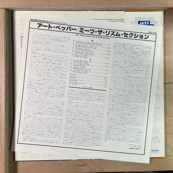 [BUNJANG] Art Pepper Meets The Rhythm Section 1979 Japan LP / Art Pepper Meets The Rhythm Section 일본 1979년 LP