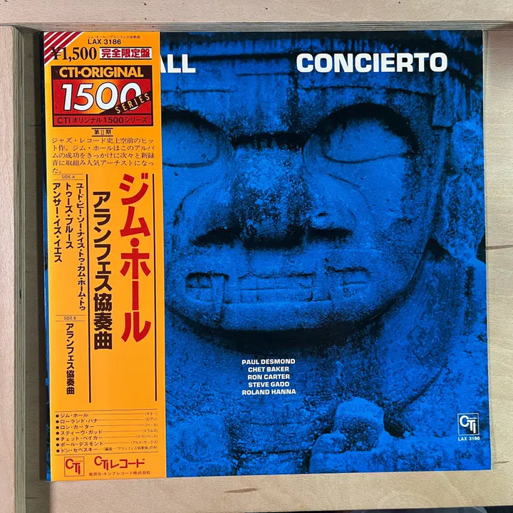 [BUNJANG] Jim Hall Concierto 1978 Japan LP / Jim Hall Concierto 일본 1978년 LP