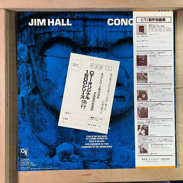 [BUNJANG] Jim Hall Concierto 1978 Japan LP / Jim Hall Concierto 일본 1978년 LP