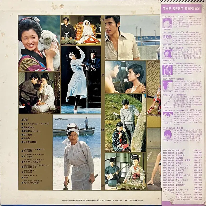 [BUNJANG] Momoe Yamaguchi Momoe&