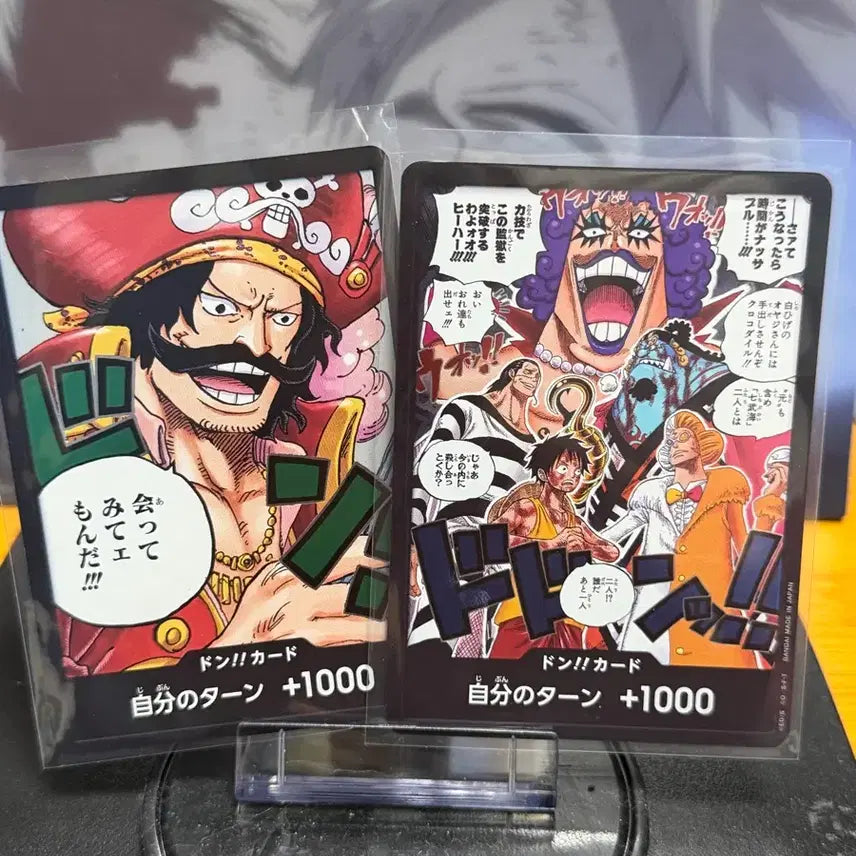 [BUNJANG] One Piece Card Holo Roger, Impel Down Set / [일판] 원피스카드 홀로 둥 (두웅) 로저,임펠다운 2종 일괄