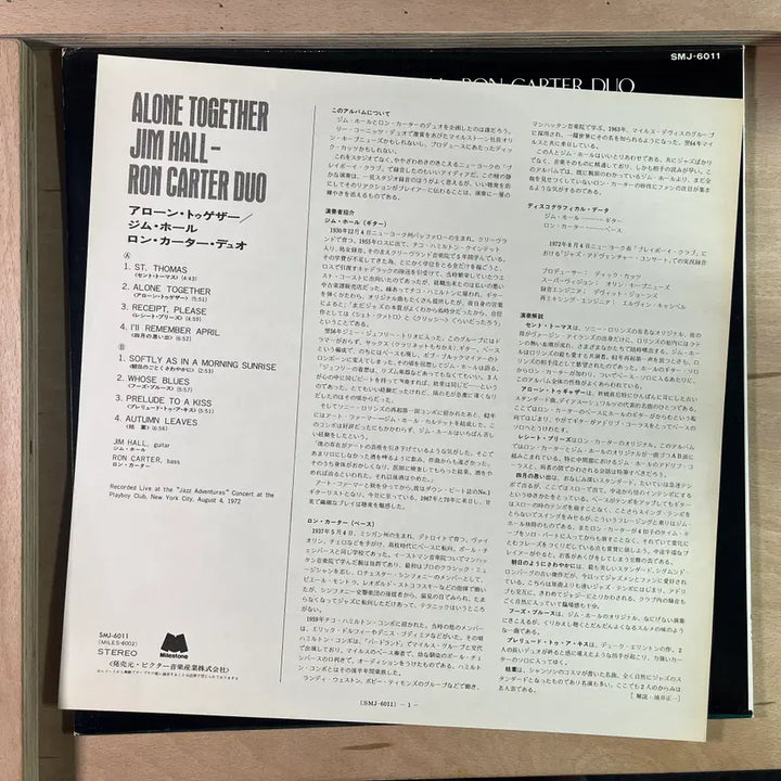 [BUNJANG] Jim Hall Ron Carter Duo Alone Together 1973 LP / Jim Hall Ron Carter Duo Alone Together 일본 1973년 LP