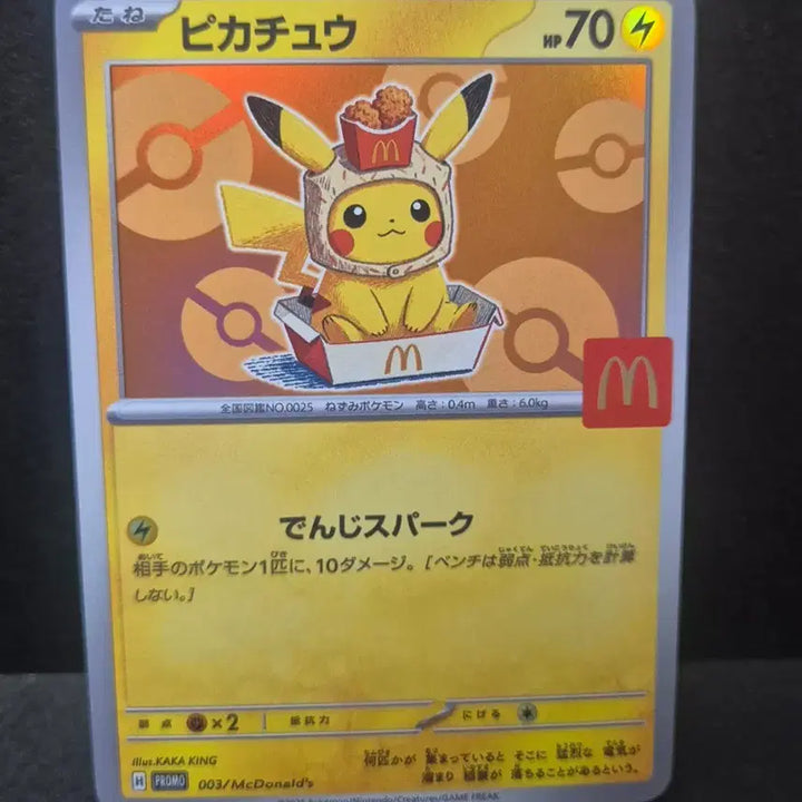 [BUNJANG] Pokemon Japan Original Pikachu Chicken Nugget Custom Card / 포켓몬일판 치킨너겟 흉내 피카츄 제작카드