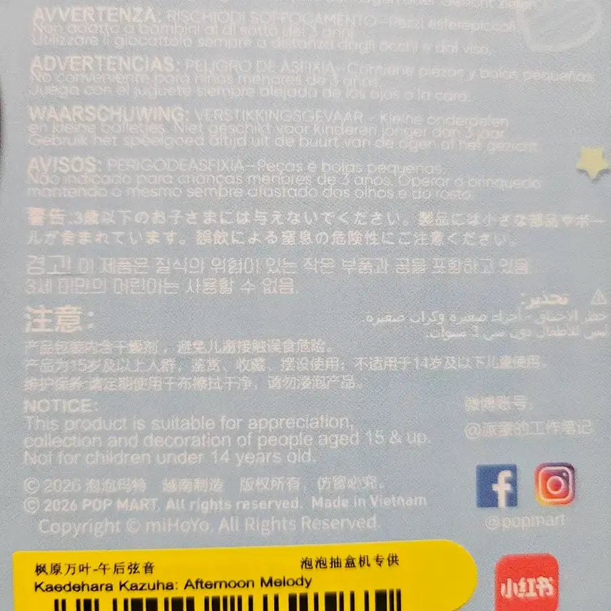 [BUNJANG] Pop Mart Genshin Impact Kaedehara Kazuha Figure / 팝마트 원신 카즈하 피규어 판매
